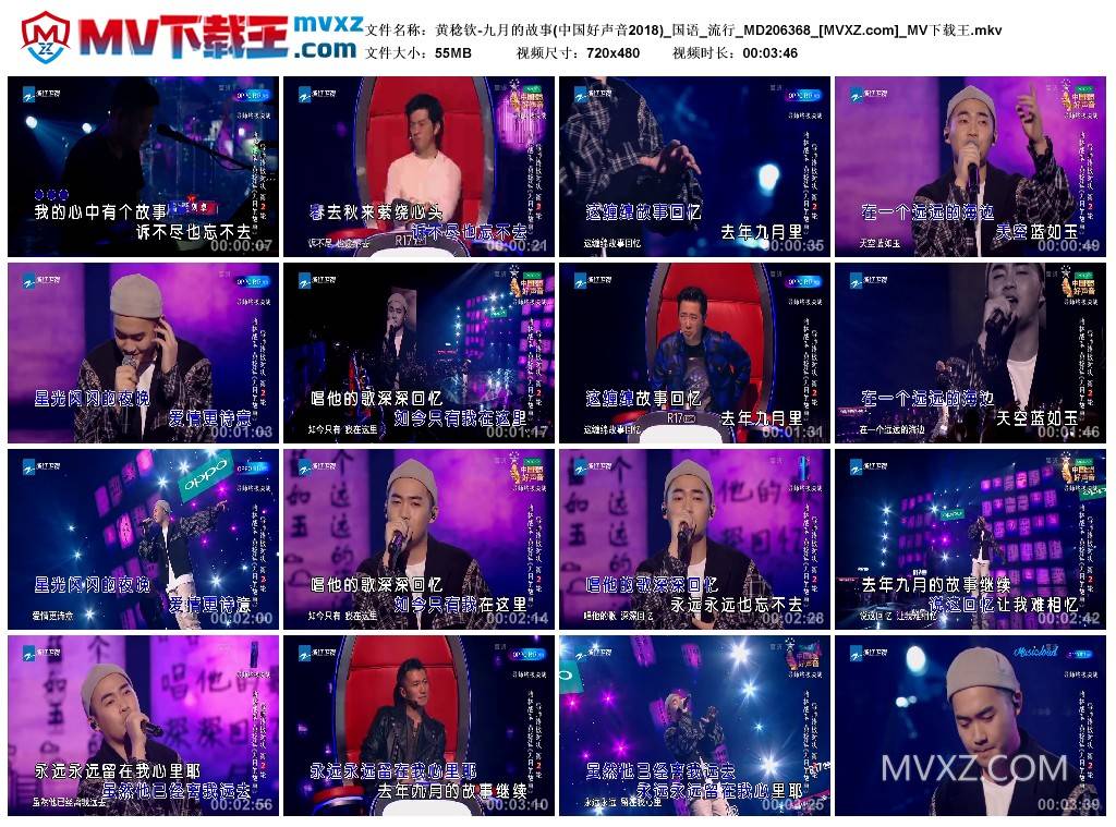 黄稔钦-九月的故事(中国好声音2018)_国语_流行_MD206368